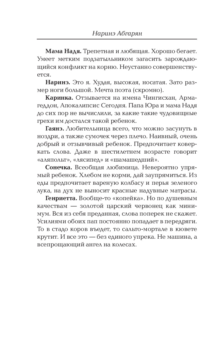 Манюня, юбилей Ба и прочие треволнения