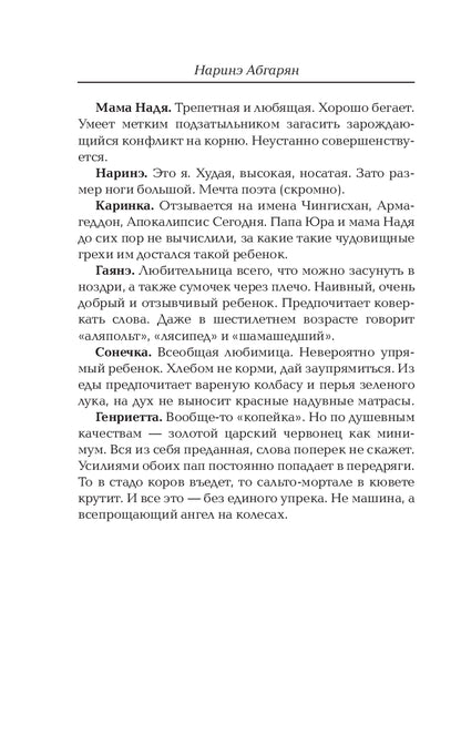 Манюня, юбилей Ба и прочие треволнения