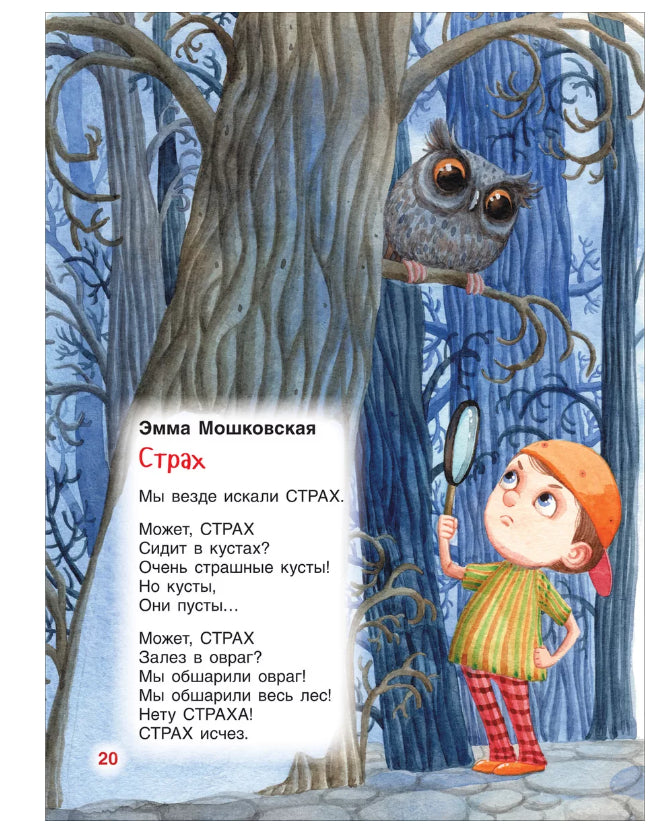 Дочкам и сыночкам. Любимые сказки и стихи