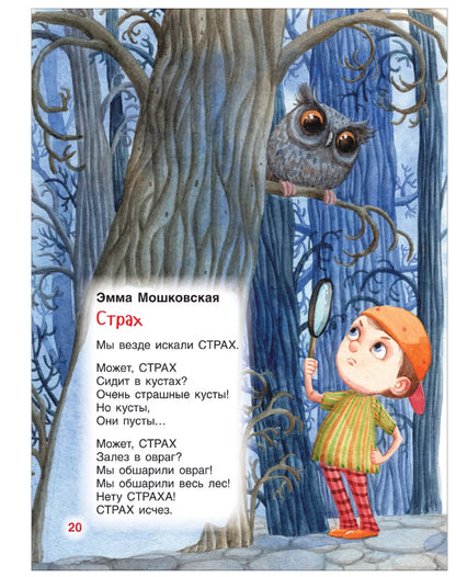 Дочкам и сыночкам. Любимые сказки и стихи