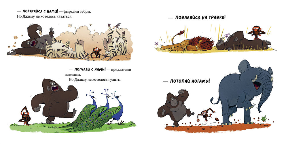 Книжки-картинки (мягкая обложка). Обезьянка-ворчун