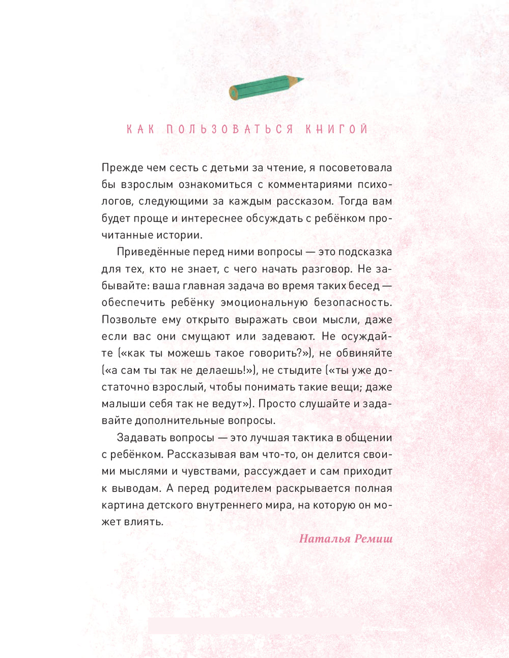 Просто о важном. Мира и Гоша узнают себя. Учимся договариваться и дружить