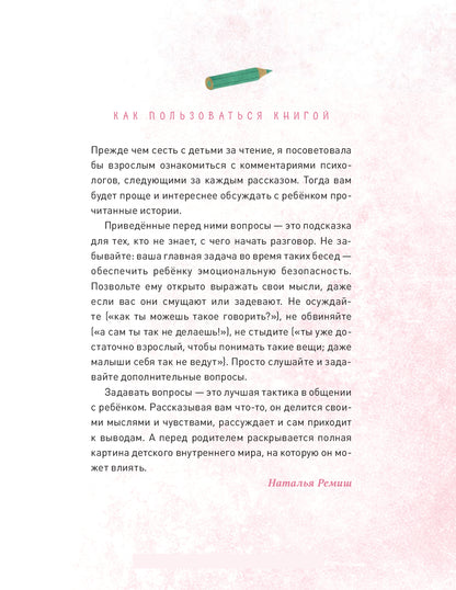Просто о важном. Мира и Гоша узнают себя. Учимся договариваться и дружить