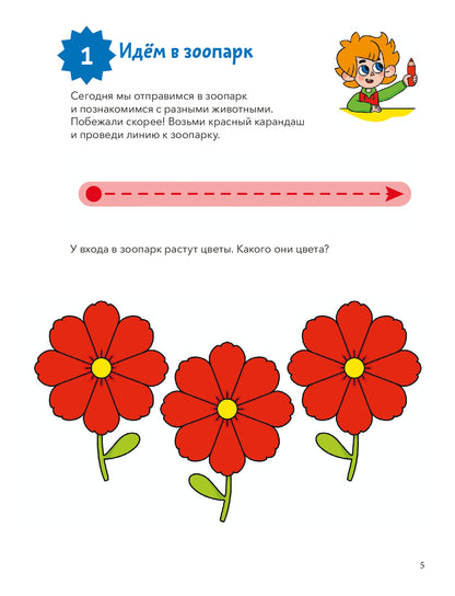 Учимся раскрашивать (Чевостик)