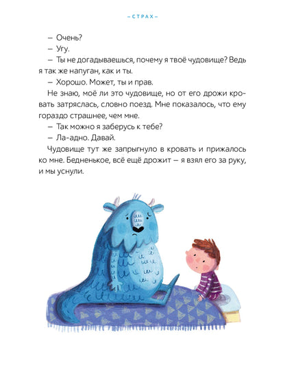My First Book of Emotions. 30 Stories for Developing Emotional Intelligence