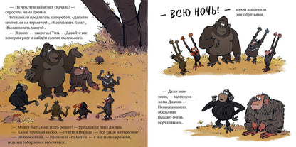 Книжки-картинки (мягкая обложка). Обезьянка-ворчун не хочет спать.