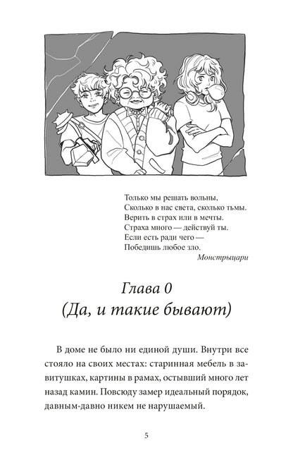 Лавка страха