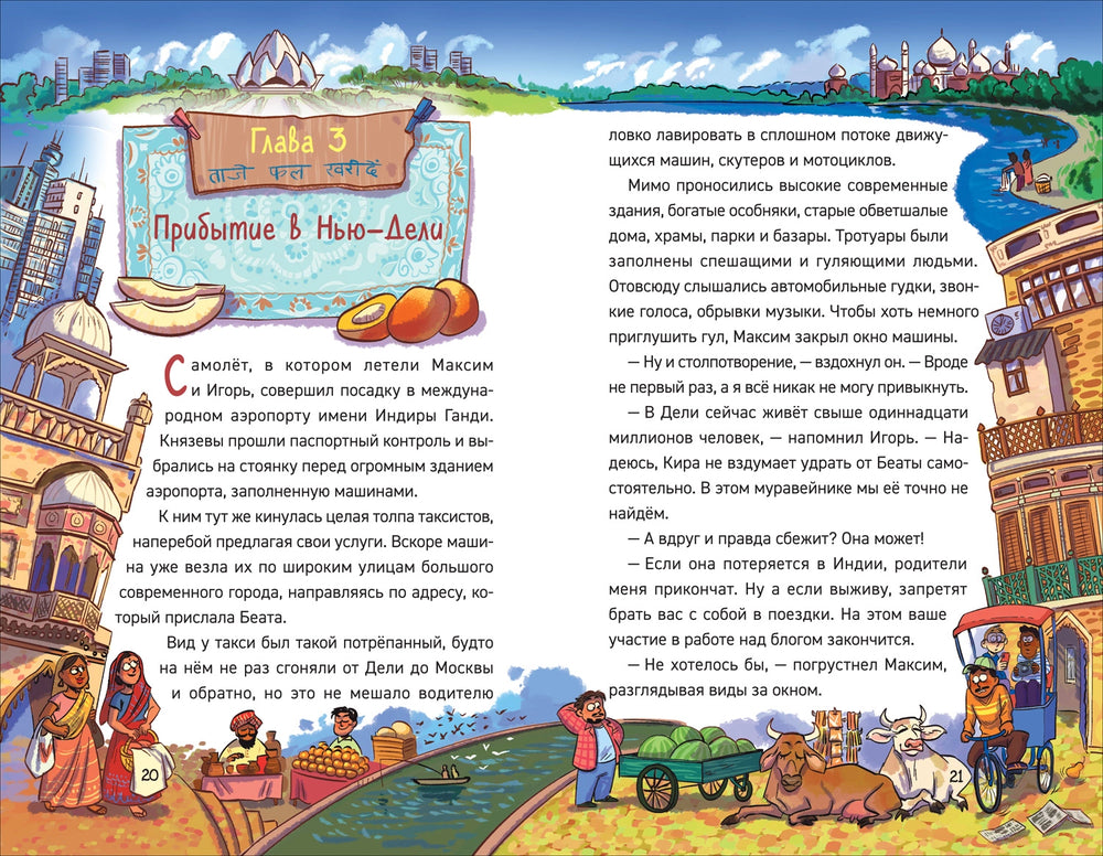 Гаглоев Е. Охотники за мифами. 5. Монстр из старой крепости