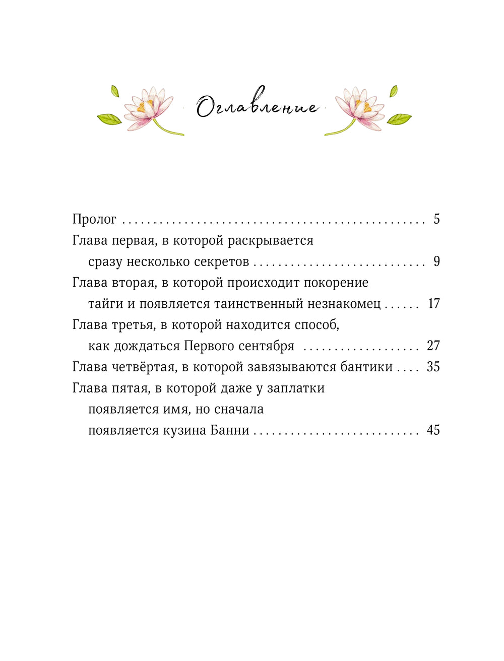 Лапин. Белый кролик идет в школу