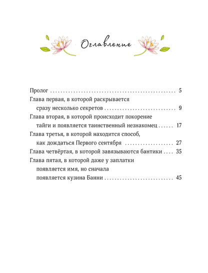 Лапин. Белый кролик идет в школу