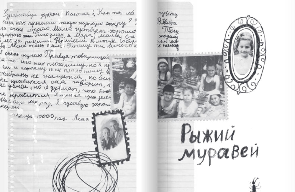 Цаца заморская