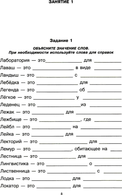Говорите, говорите. Задания, которые улучшат вашу речь. Ч. 2. Катэрлин Н.С