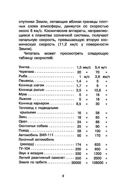 Занимательные опыты и задачи по физике