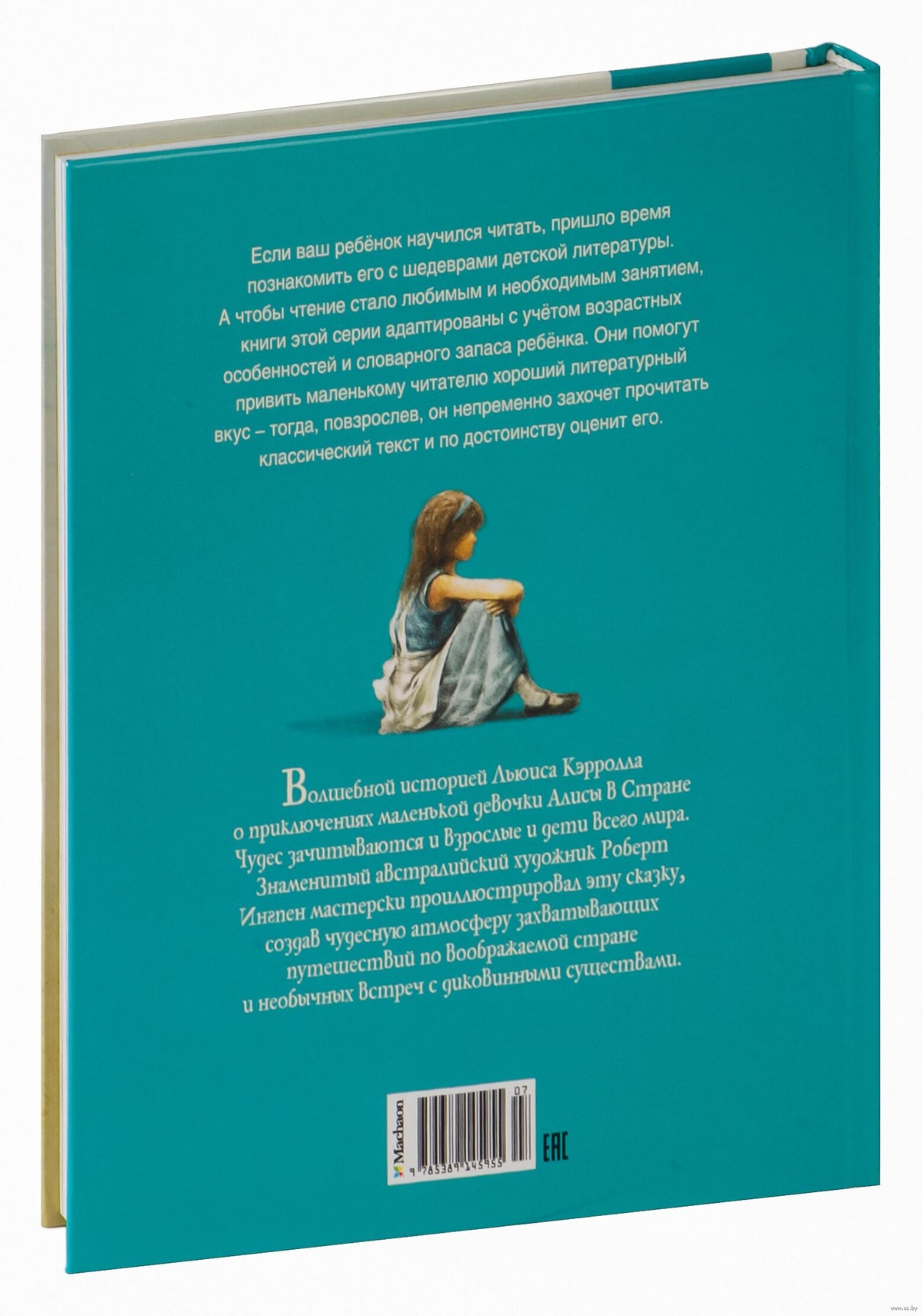 Alice in Wonderland