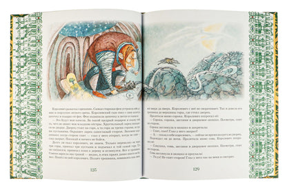 Большая книга лучших сказок мира (нов.)