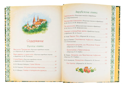 Большая книга лучших сказок мира (нов.)