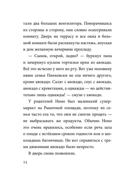 Не открывать! Кусается!