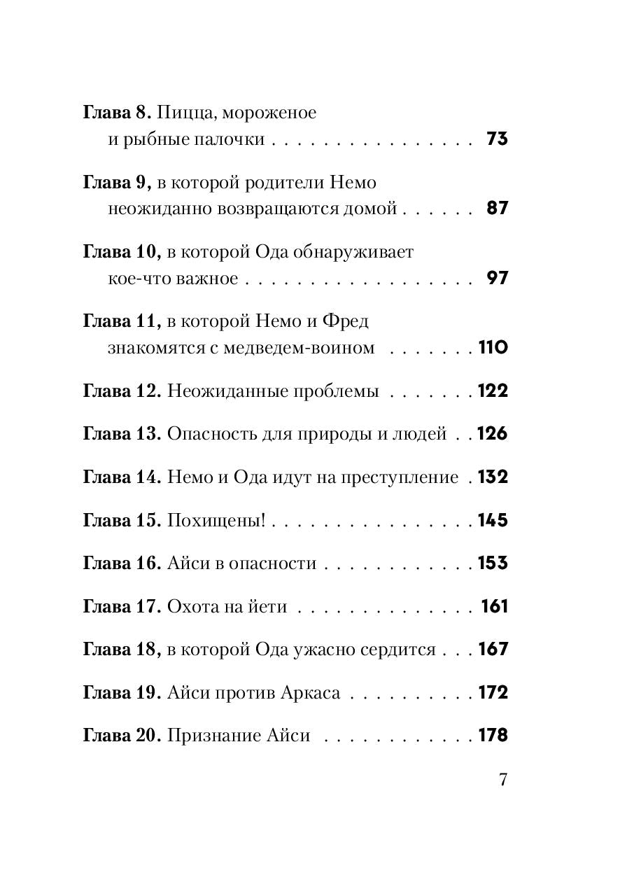 Не открывать! Кусается!