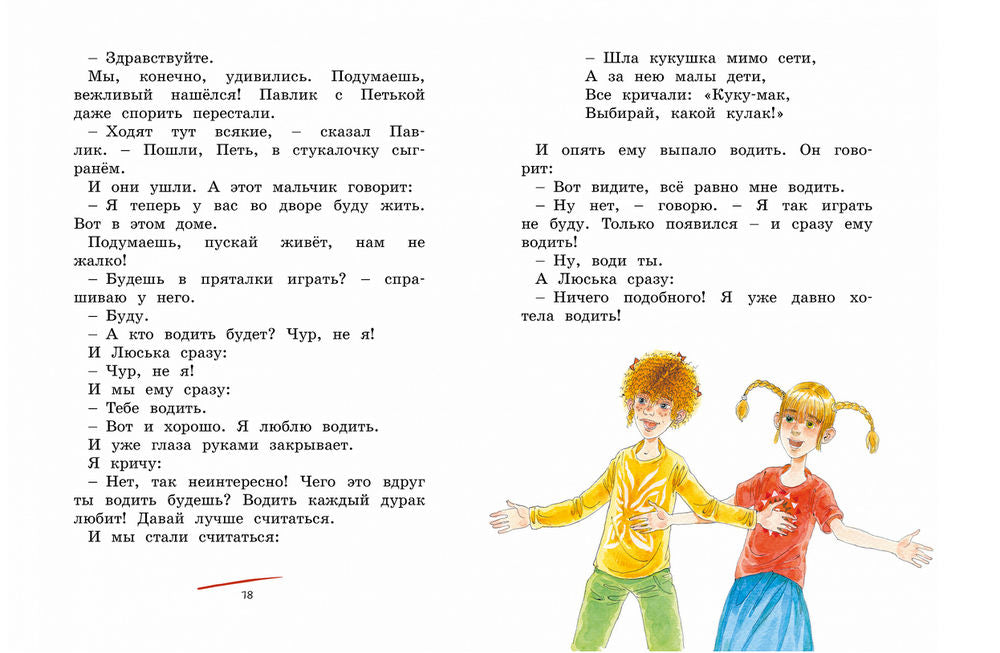 Пивоварова И. О чём думает моя голова