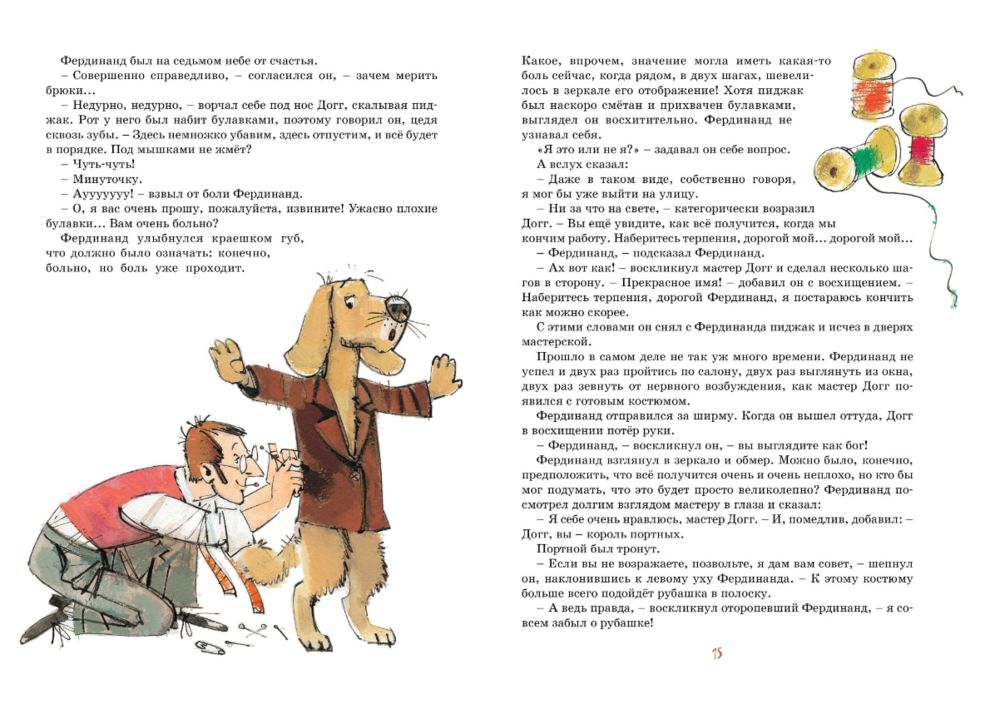 Фердинанд Великолепный
