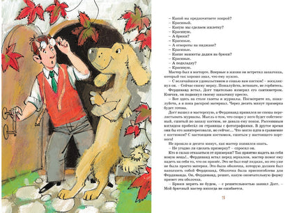 Фердинанд Великолепный