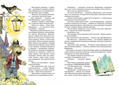 Фердинанд Великолепный