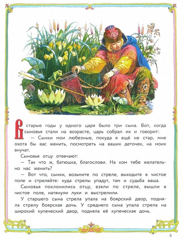 Русские народные сказки в обработке А.Н.Толстого (худ. П.Пономаренко) ДХЛ
