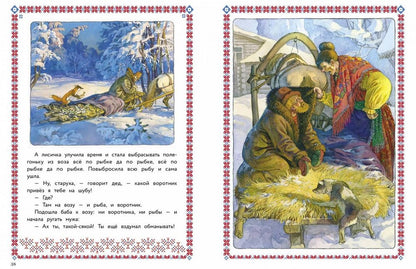 Русские народные сказки в обработке А.Н.Толстого (худ. П.Пономаренко) ДХЛ