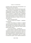 Ключи от Королевства. Книга 1. Мистер Понедельник