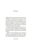 Ключи от Королевства. Книга 1. Мистер Понедельник