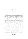 Ключи от Королевства. Книга 1. Мистер Понедельник