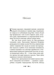 Ключи от Королевства. Книга 2. Мрачный Вторник