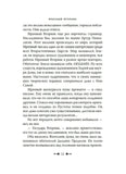 Ключи от Королевства. Книга 2. Мрачный Вторник