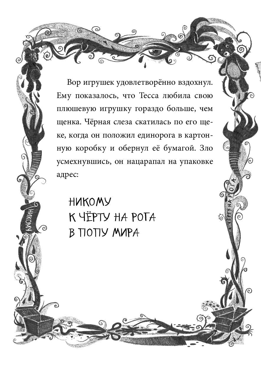 Не открывать! Магия! (#5)