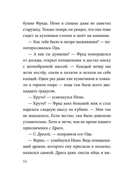 Не открывать! Магия! (#5)