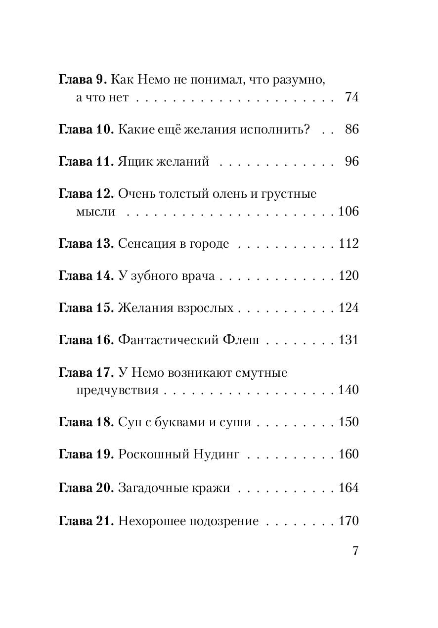 Не открывать! Магия! (#5)