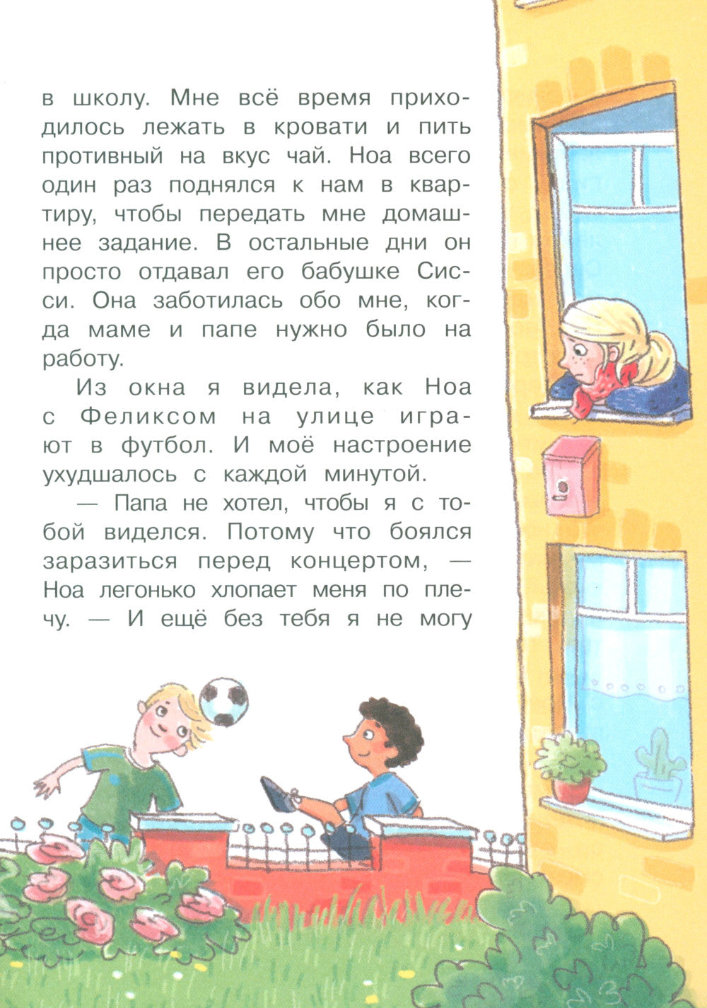 Бюро желаний. Книга 2 Дело бабушки Сисси