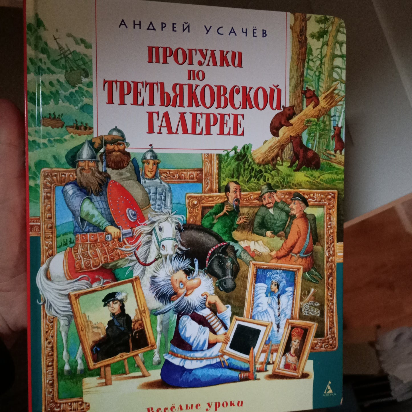 Прогулки по третьяковской галерее (уголок)