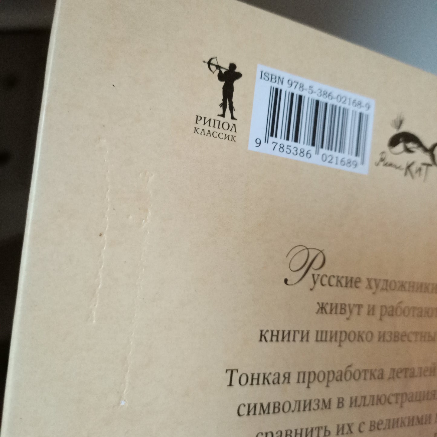 Золотые перья дракона (легкме отпечатки на обложке)
