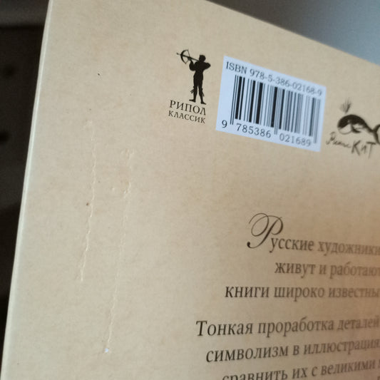 Золотые перья дракона (легкме отпечатки на обложке)