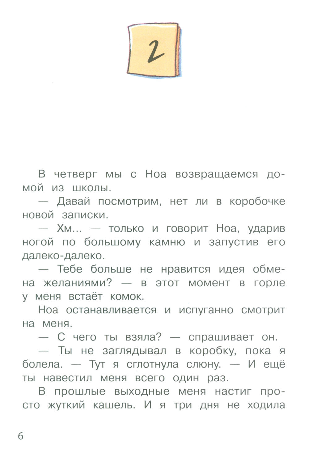 Бюро желаний. Книга 2 Дело бабушки Сисси