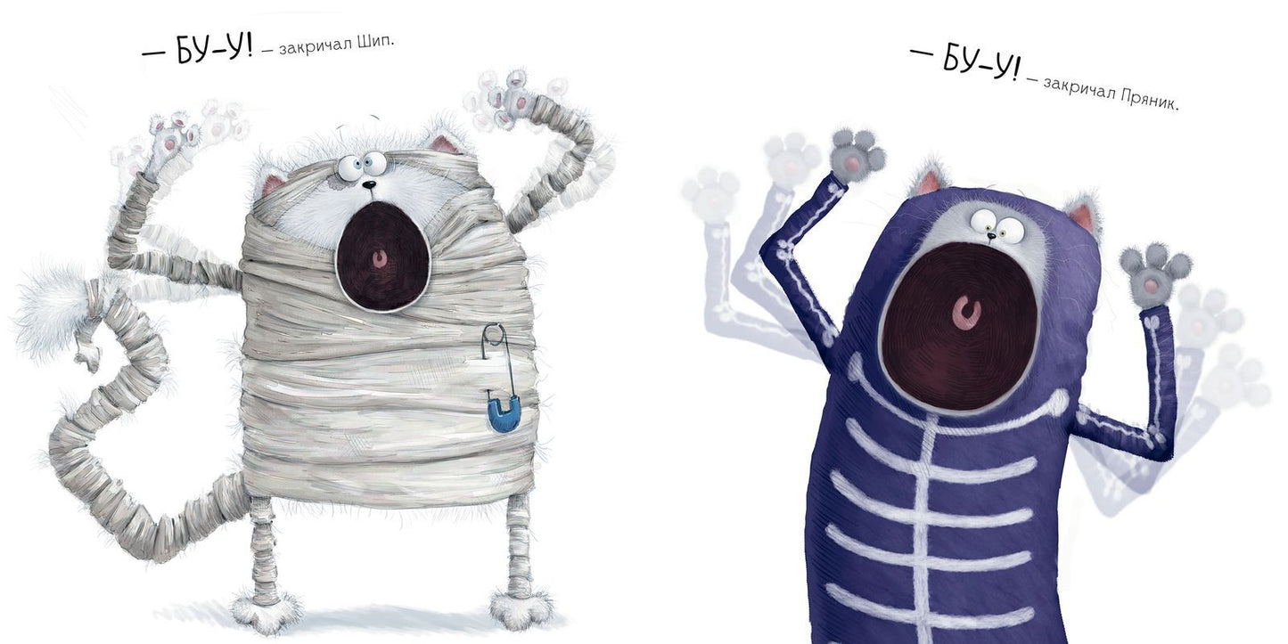 Шмяк: сласти или напасти. Скоттон Р.