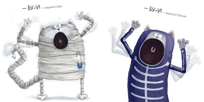 Шмяк: сласти или напасти. Скоттон Р.