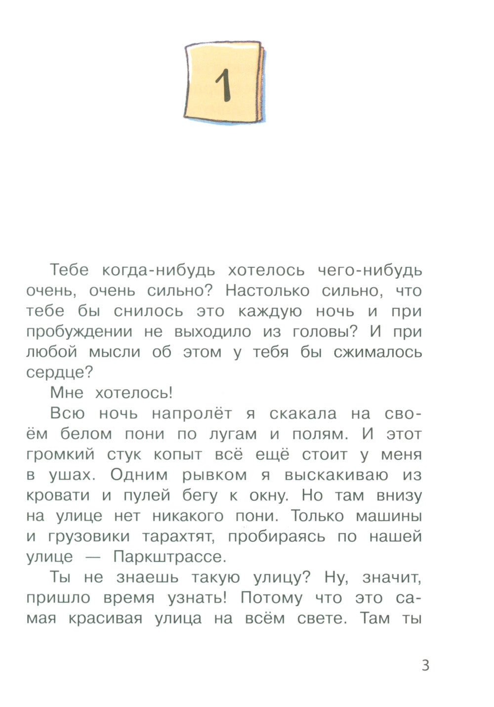 Бюро желаний. Книга 1 Волшебная коробочка