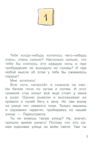 Бюро желаний. Книга 1 Волшебная коробочка