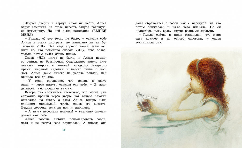 Alice in Wonderland