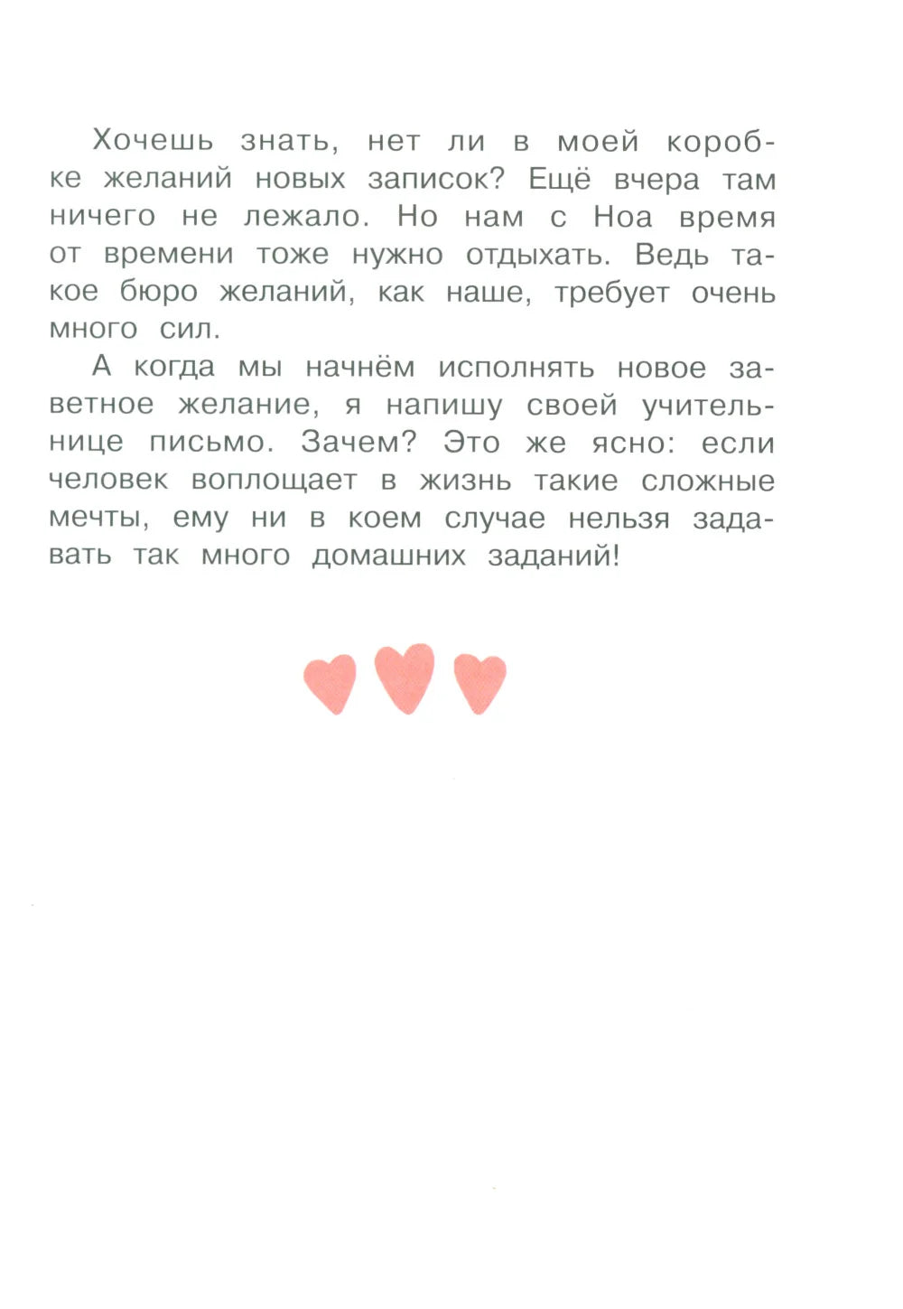 Бюро желаний. Книга 3 Сад под облаками