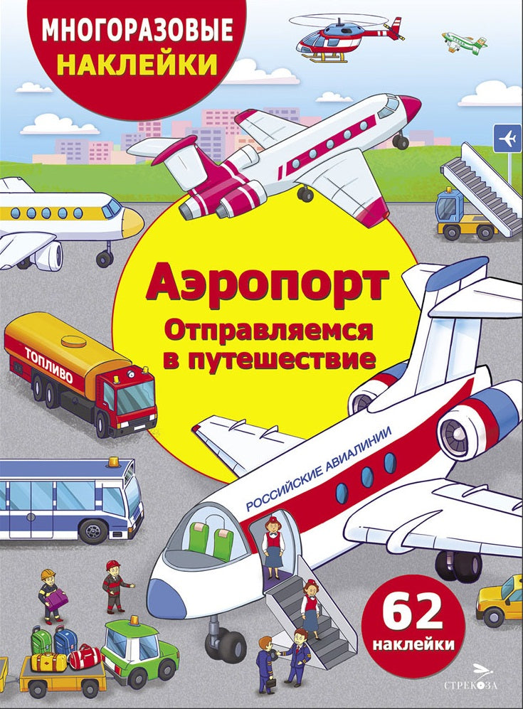 Купить детские книги на русском в Нидерландах, в Европе_chitatel.nl