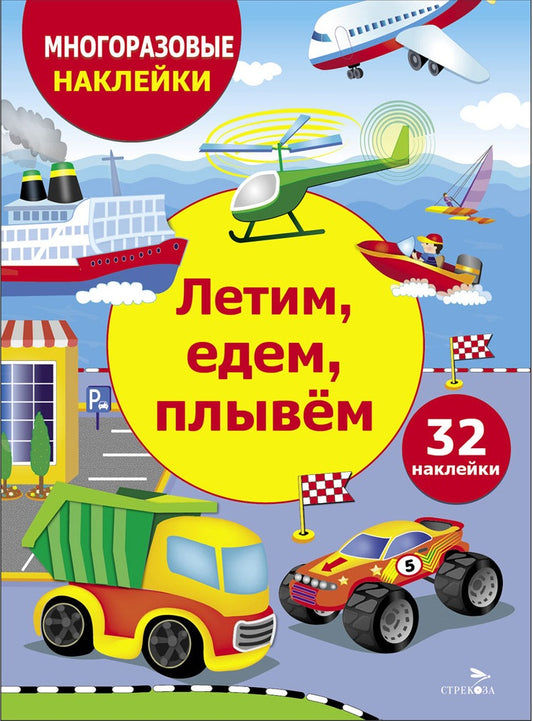 Купить детские книги на русском в Нидерландах, в Европе_chitatel.nl