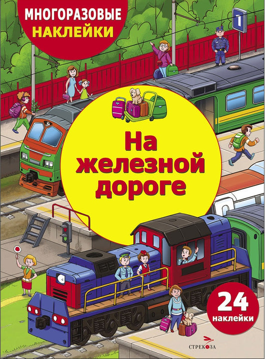 Купить детские книги на русском в Нидерландах, в Европе_chitatel.nl